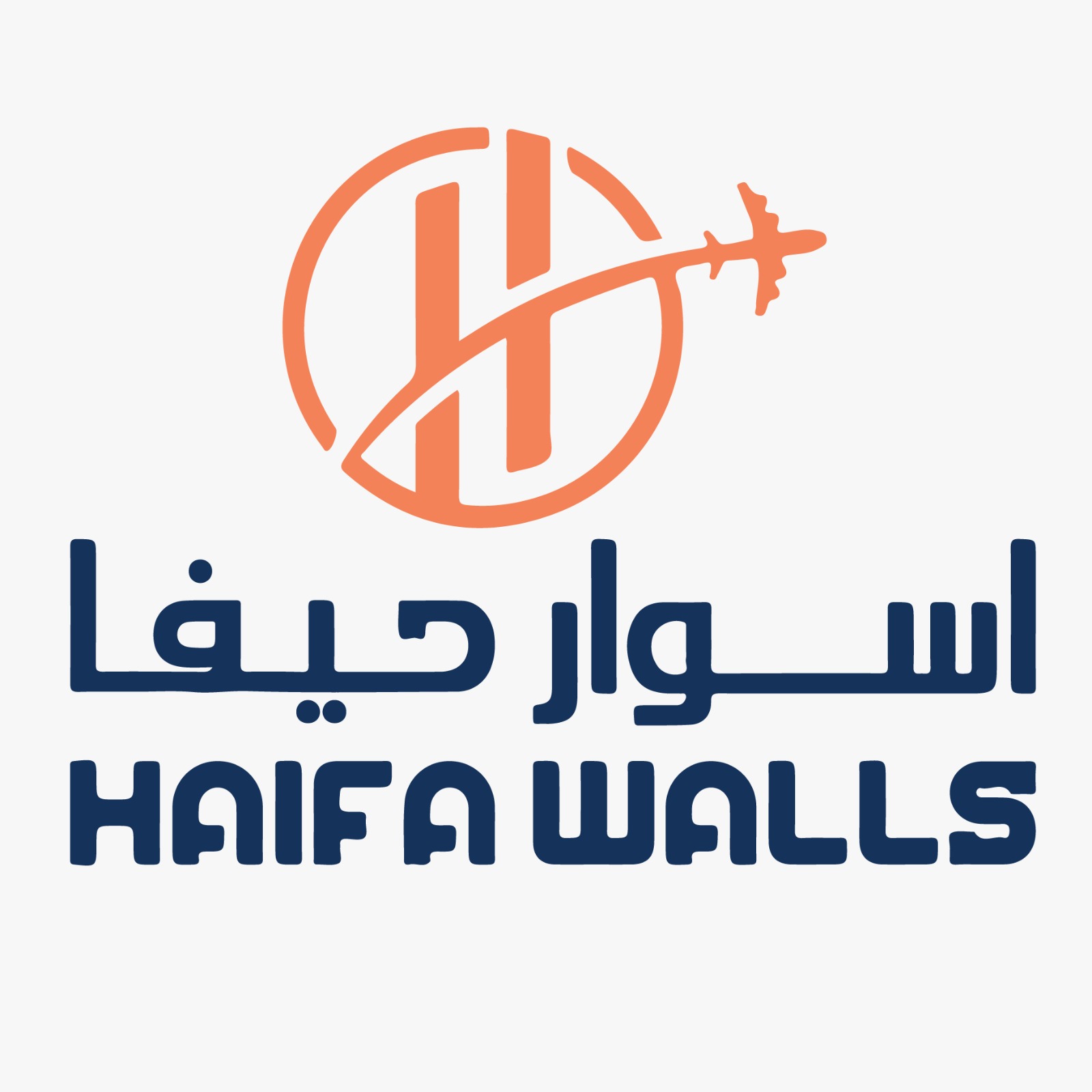 اسوار حيفا للسياحة والستفر 